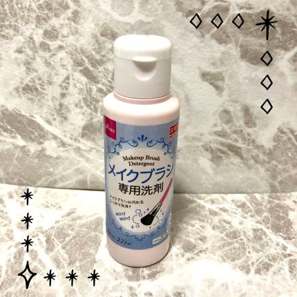 メイクブラシ専用洗剤/DAISO/その他化粧小物を使ったクチコミ(1枚目)