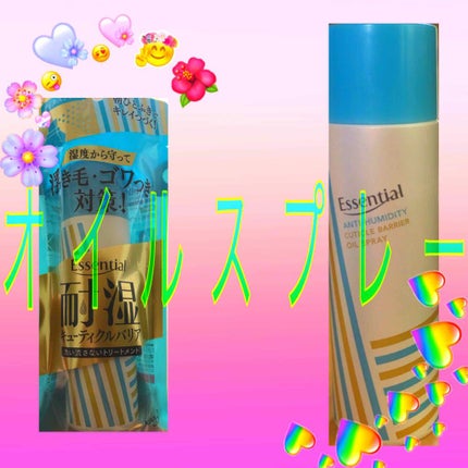 耐湿キューティクルバリア オイルスプレー/エッセンシャル/ヘアオイルを使ったクチコミ(1枚目)