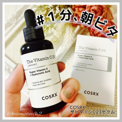 RXザ・ビタミンC23セラム/COSRX/美容液を使ったクチコミ(1枚目)