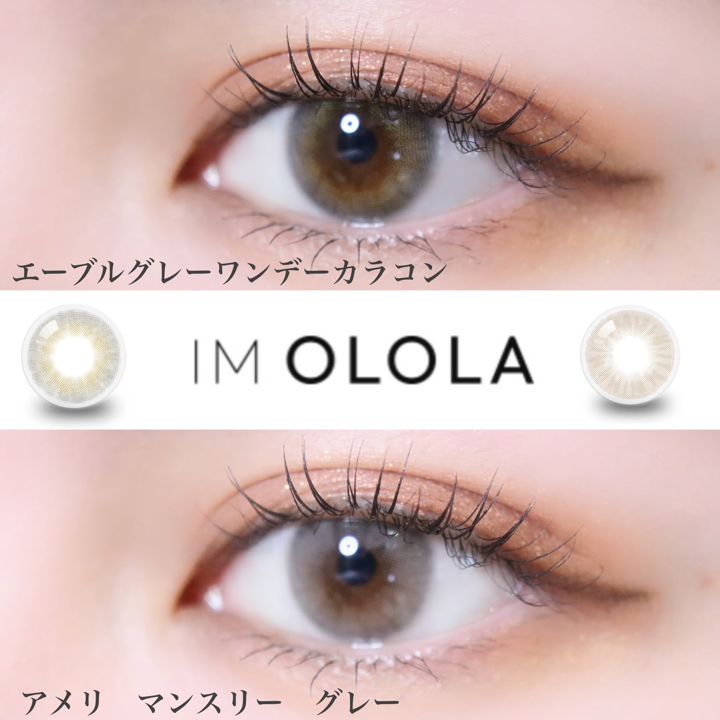 エーブルワンデーグレー(A.ble 1day Gray)/OLOLA/ワンデー(1DAY)カラコンを使ったクチコミ(1枚目)