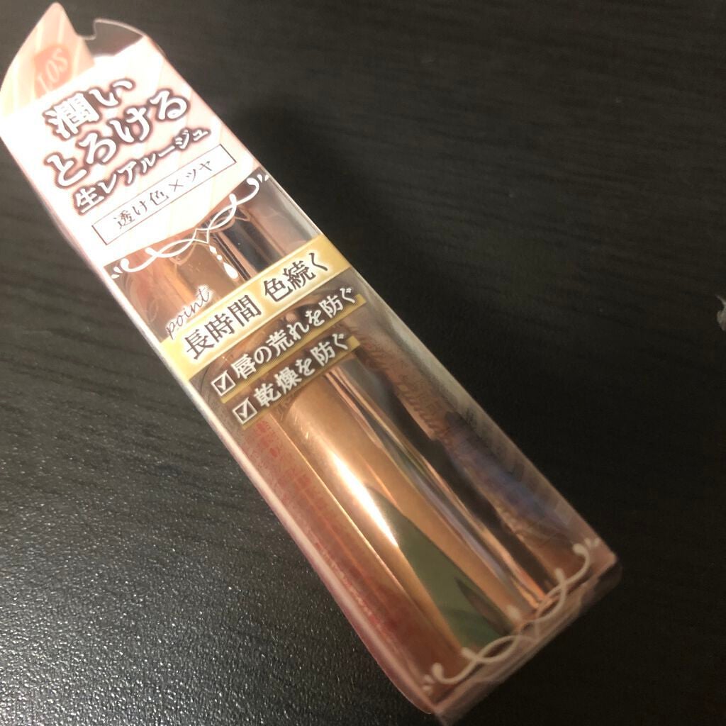 メルティールミナスルージュ(ティントタイプ)/キャンメイク/リップティントを使ったクチコミ(1枚目)