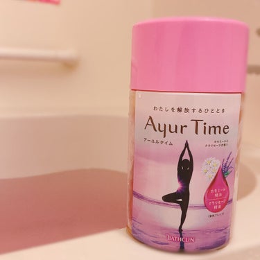 Ayur Time（アーユルタイム）/アーユルタイム/入浴剤を使ったクチコミ（1枚目）