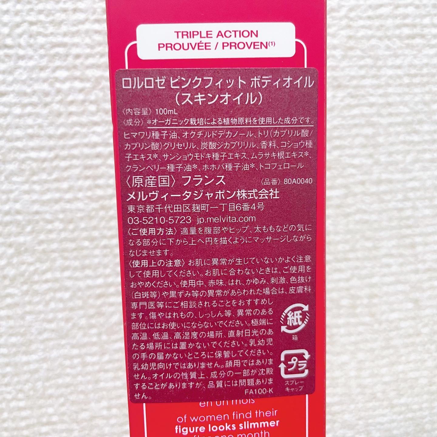 を使ったクチコミ（3枚目）