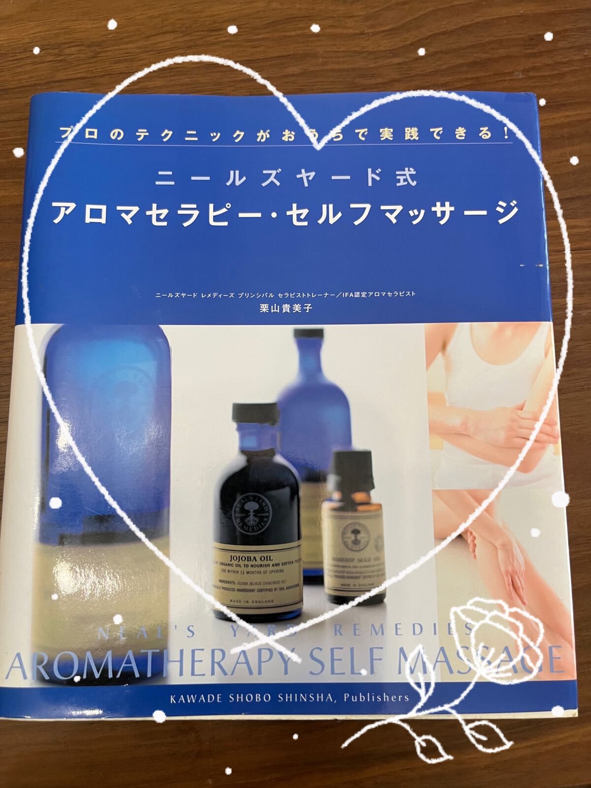 アロマティックマッサージオイル/ニールズヤード レメディーズ/ボディオイルを使ったクチコミ(2枚目)