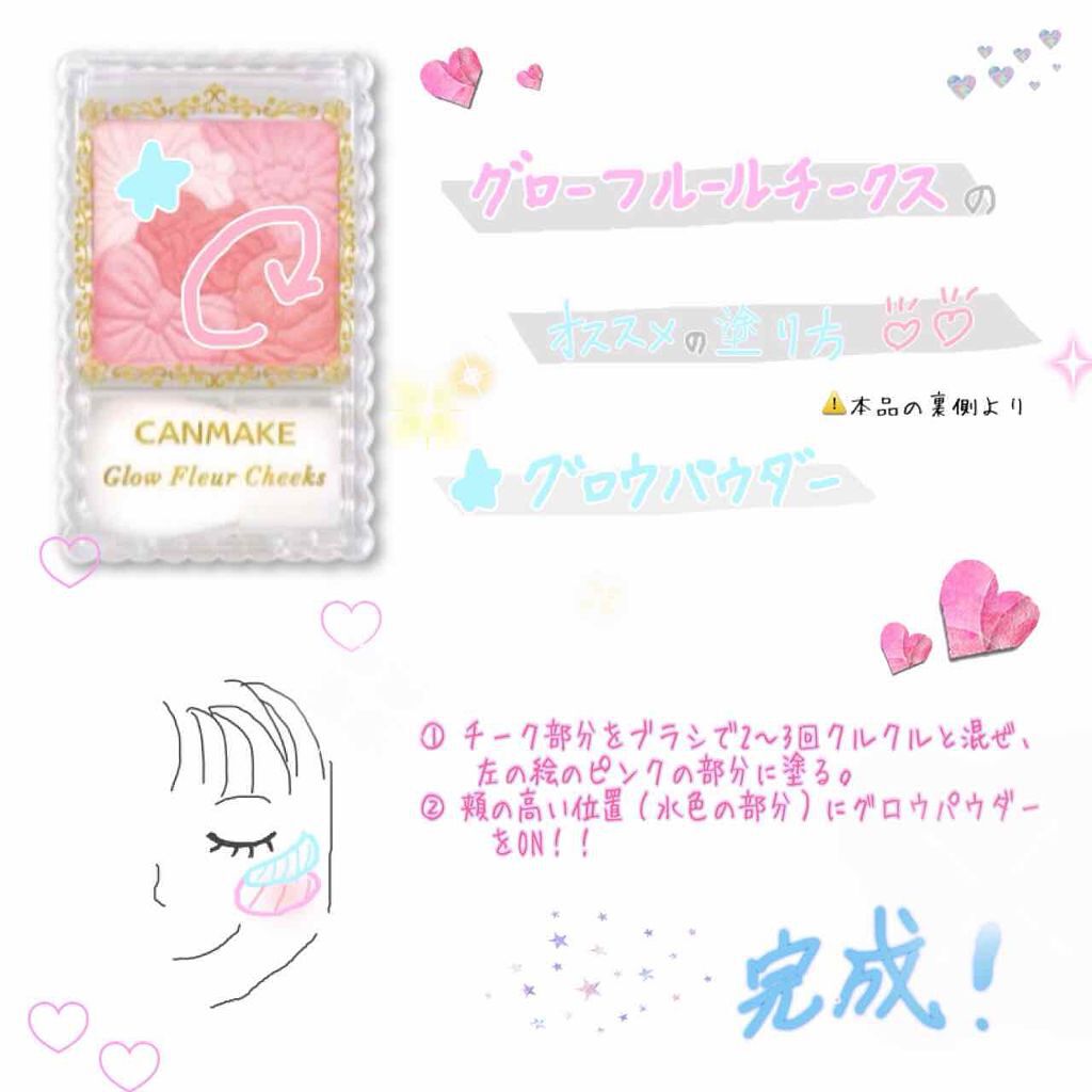 グロウフルールチークス/キャンメイク/パウダーチークを使ったクチコミ(3枚目)