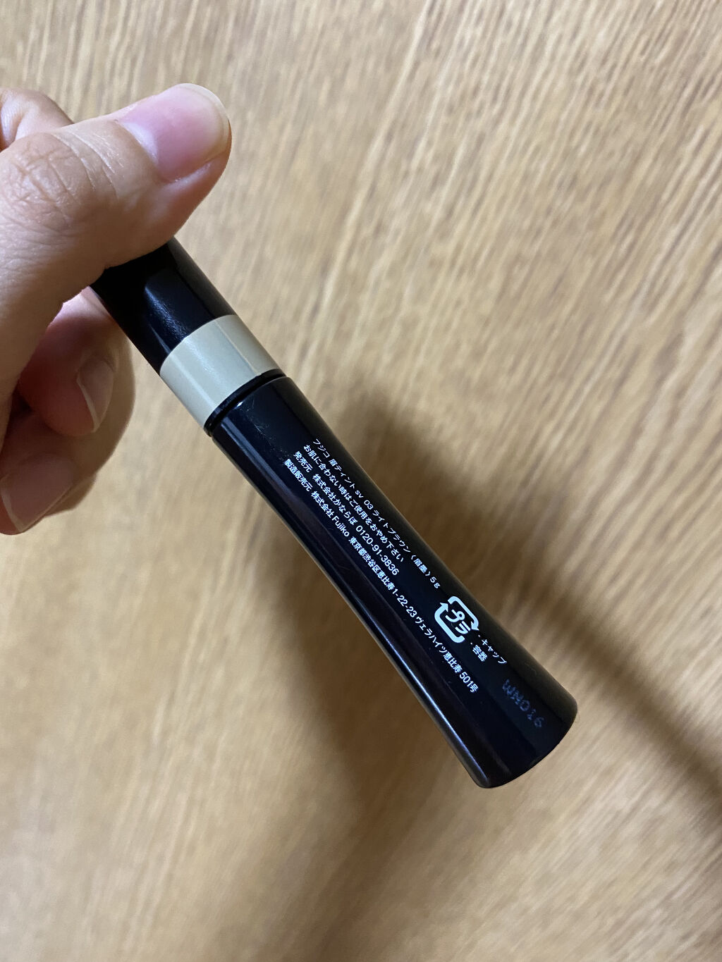 フジコ眉ティントSV/Fujiko/眉ティントを使ったクチコミ（2枚目）