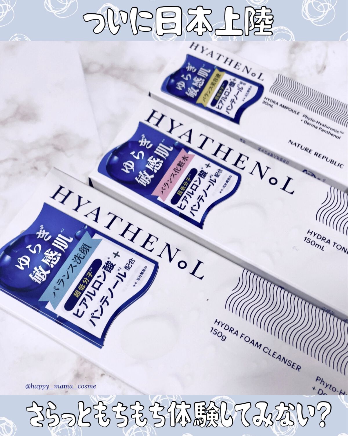 ヒアテノール アンプル/ネイチャーリパブリック/美容液を使ったクチコミ(5枚目)