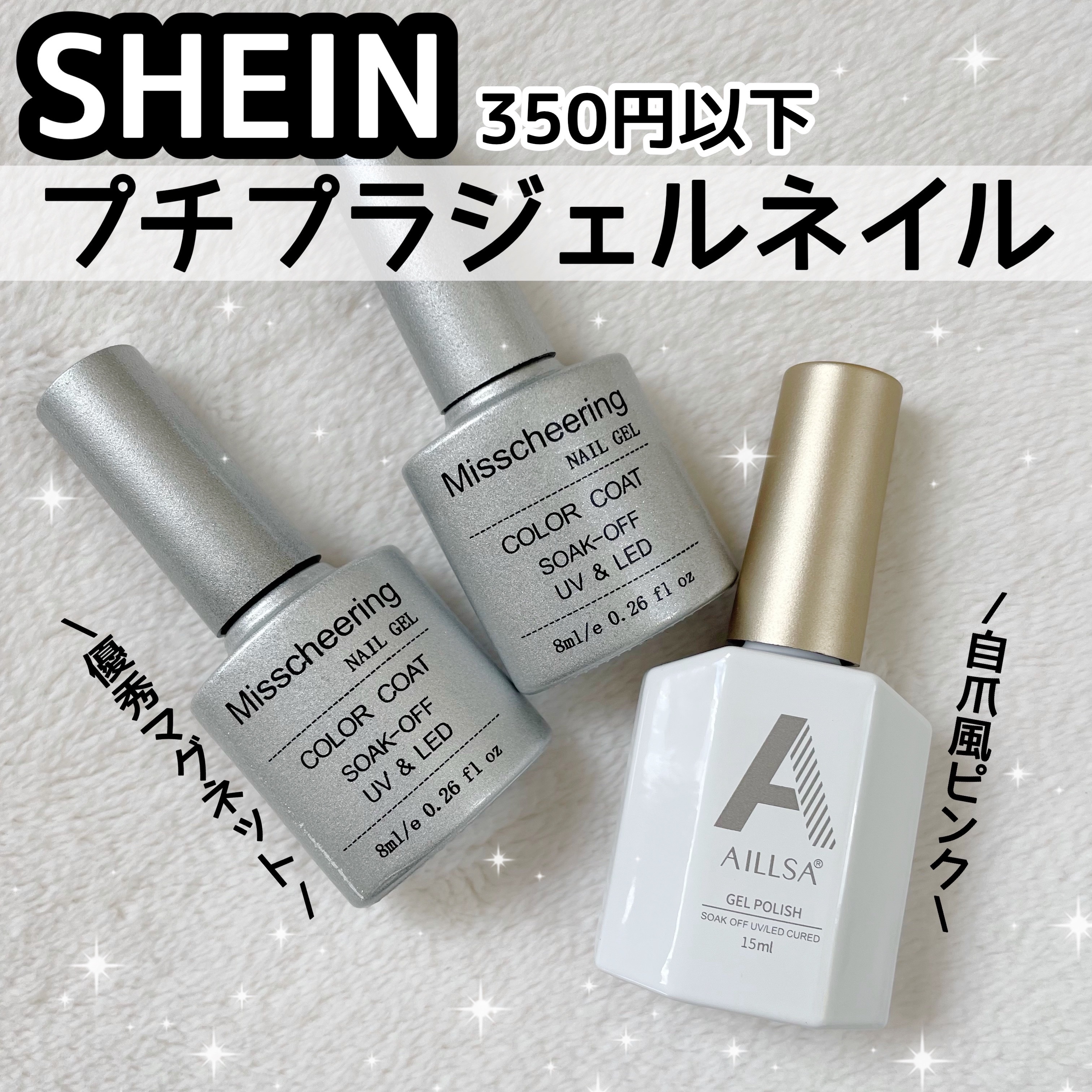 ジェルネイル/SHEIN/ジェルネイルを使ったクチコミ（1枚目）