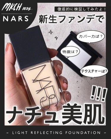 ライトリフレクティング ファンデーション 02162/NARS/リキッドファンデーションを使ったクチコミ（1枚目）