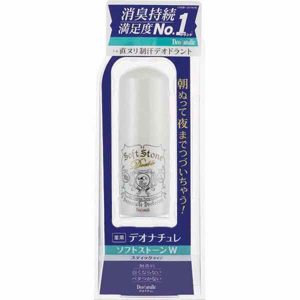 デオナチュレ ソフトストーン/デオナチュレ/デオドラント・制汗剤を使ったクチコミ(2枚目)