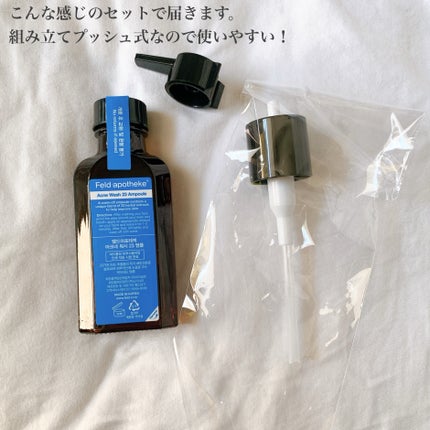 アクネウォッシュ23アンプル/Feld Apotheke/美容液を使ったクチコミ(4枚目)
