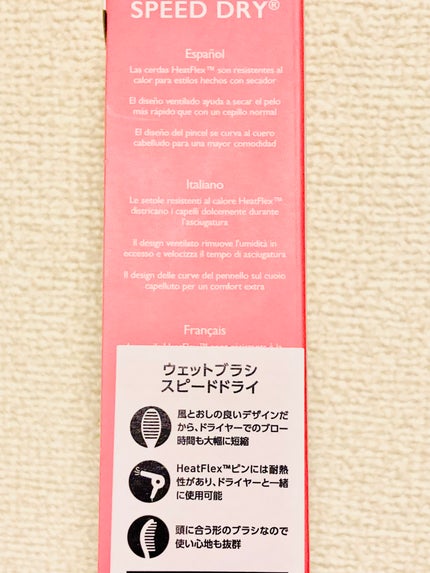 スピードドライ/ウェットブラシ/ヘアブラシを使ったクチコミ(3枚目)