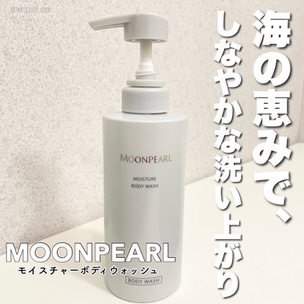 ムーンパール モイスチャー ボディウォッシュ/ミキモト コスメティックス/ボディソープを使ったクチコミ(1枚目)