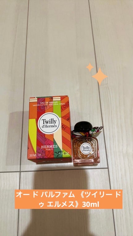 オー ド パルファム 《ツイリー ドゥ エルメス》/エルメス/香水(レディース)を使ったクチコミ(1枚目)