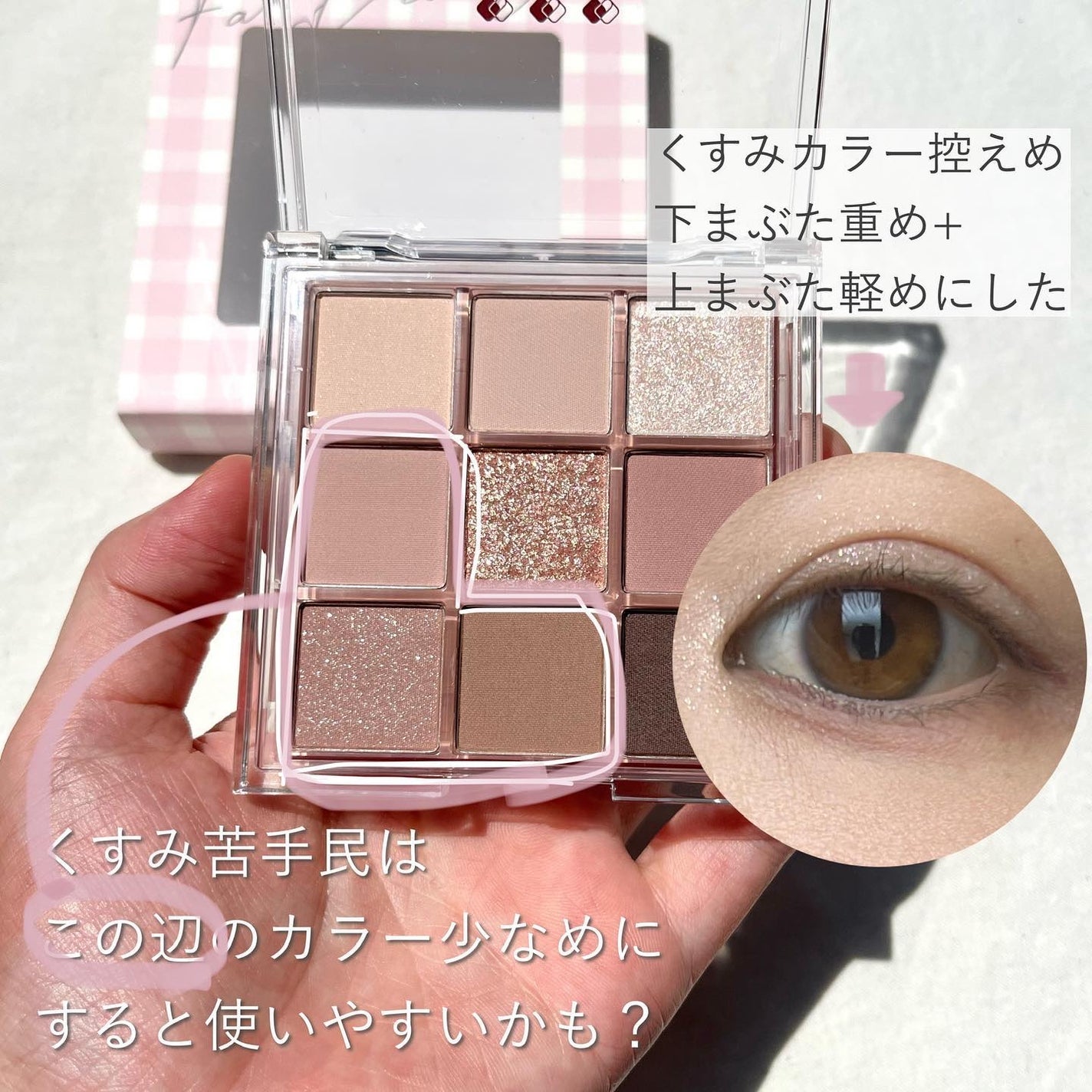 KEYBO FALL IN LOVE SHADOW PALETTE/keybo/アイシャドウパレットを使ったクチコミ(4枚目)