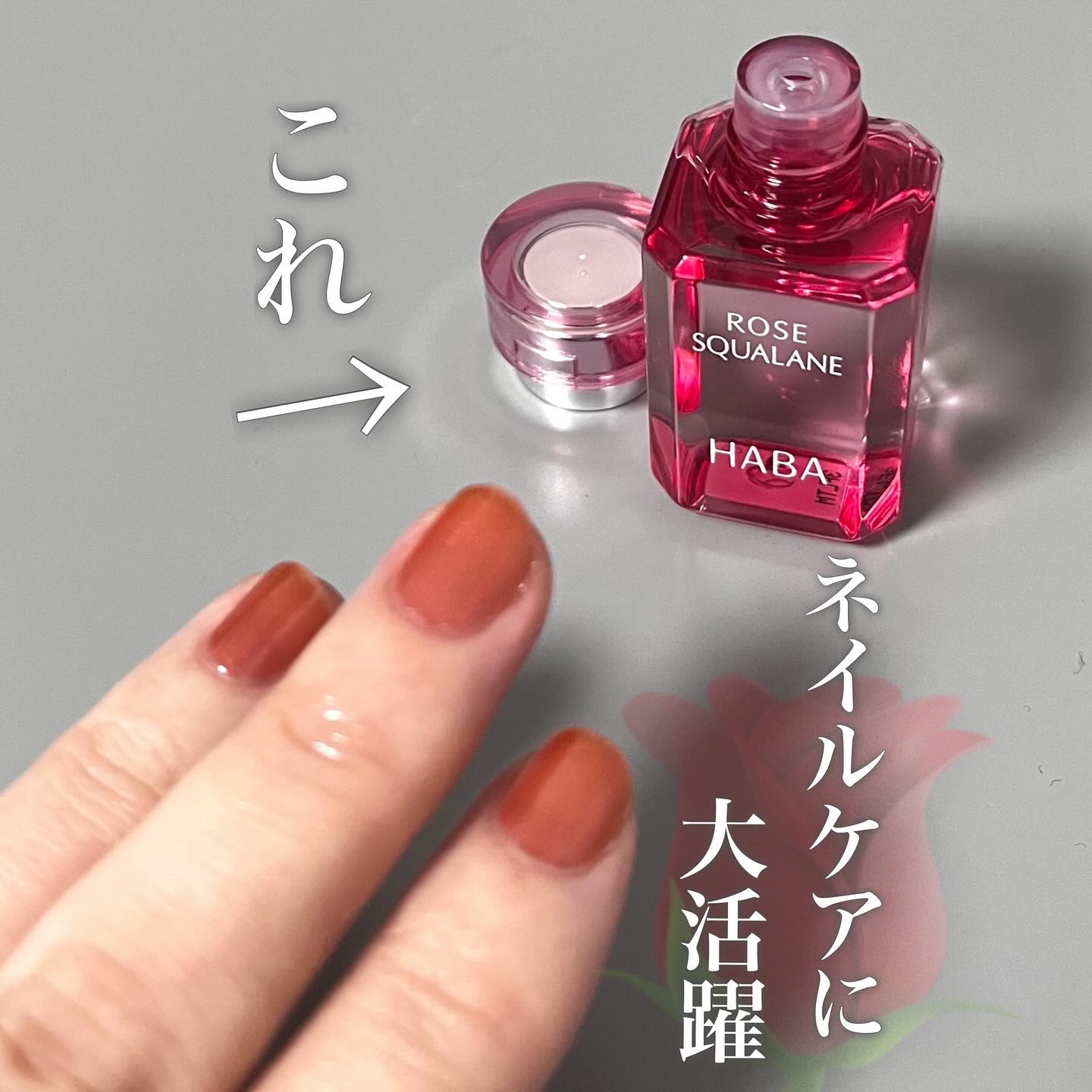 ローズスクワラン/HABA/フェイスオイルを使ったクチコミ（1枚目）