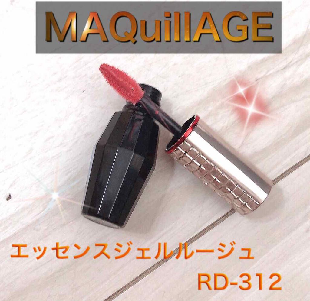 エッセンスジェルルージュ RD312/マキアージュ/リップグロスを使ったクチコミ（1枚目）
