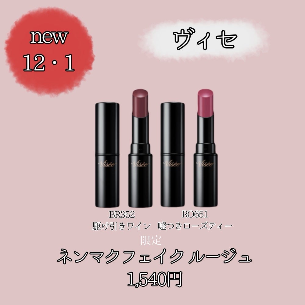 エッセンス リッププランパー/Visée/リッププランパーを使ったクチコミ(3枚目)