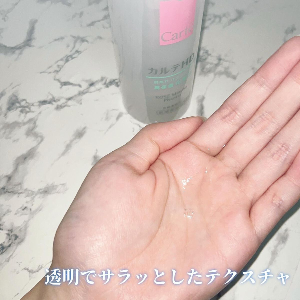 カルテHD バランスケア ローション/カルテHD/化粧水を使ったクチコミ(3枚目)