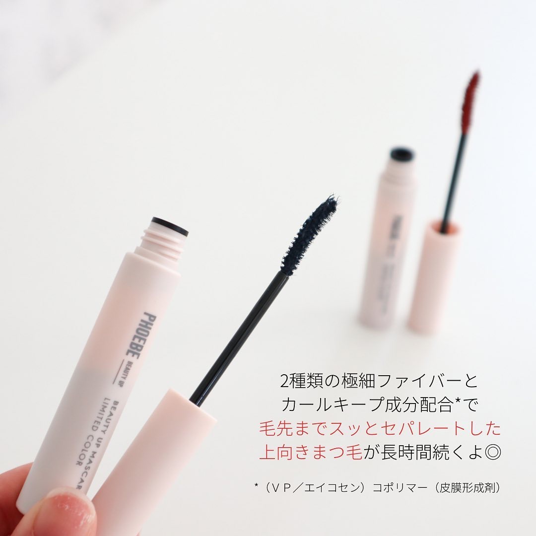 ビューティーアップマスカラ ミッドナイトネイビー/PHOEBE BEAUTY UP/マスカラを使ったクチコミ（3枚目）