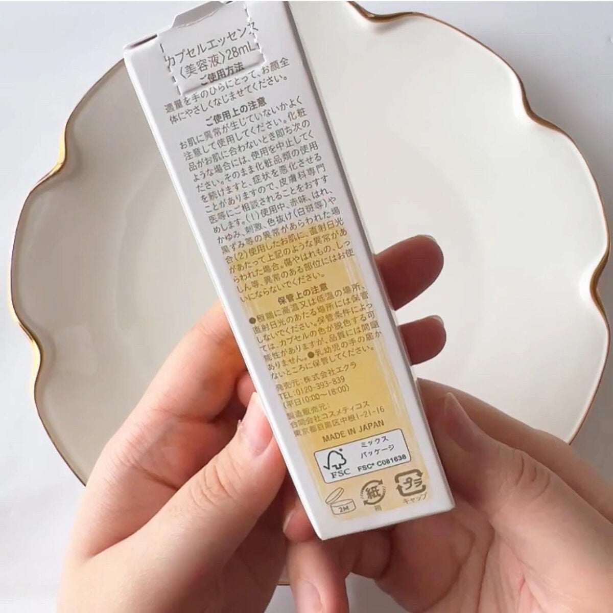 fru:C/Fru:C/美容液を使ったクチコミ(8枚目)