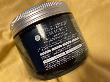 エイトザタラソ ユー CBD＆カーミング エクストラスリーク 集中ヘアマスク/エイトザタラソ/洗い流すヘアトリートメントを使ったクチコミ（2枚目）