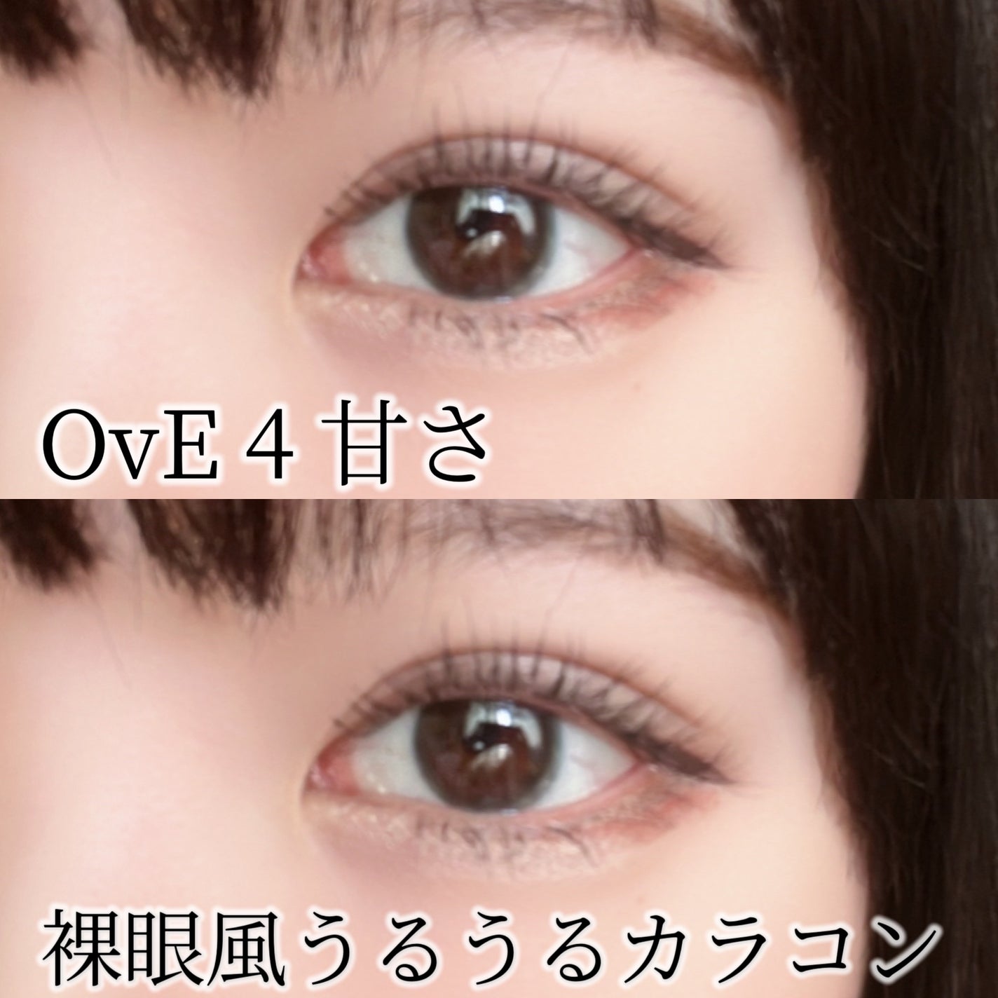 OvE(オヴィ) 1day/OvE/ワンデー(1DAY)カラコンを使ったクチコミ(1枚目)