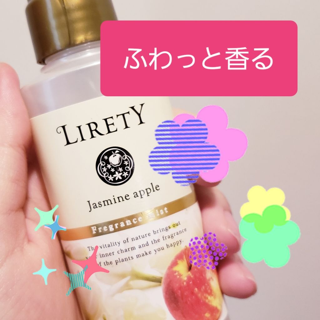 フレグランスミスト ジャスミンアップル/リリティー/香水(その他)を使ったクチコミ(1枚目)