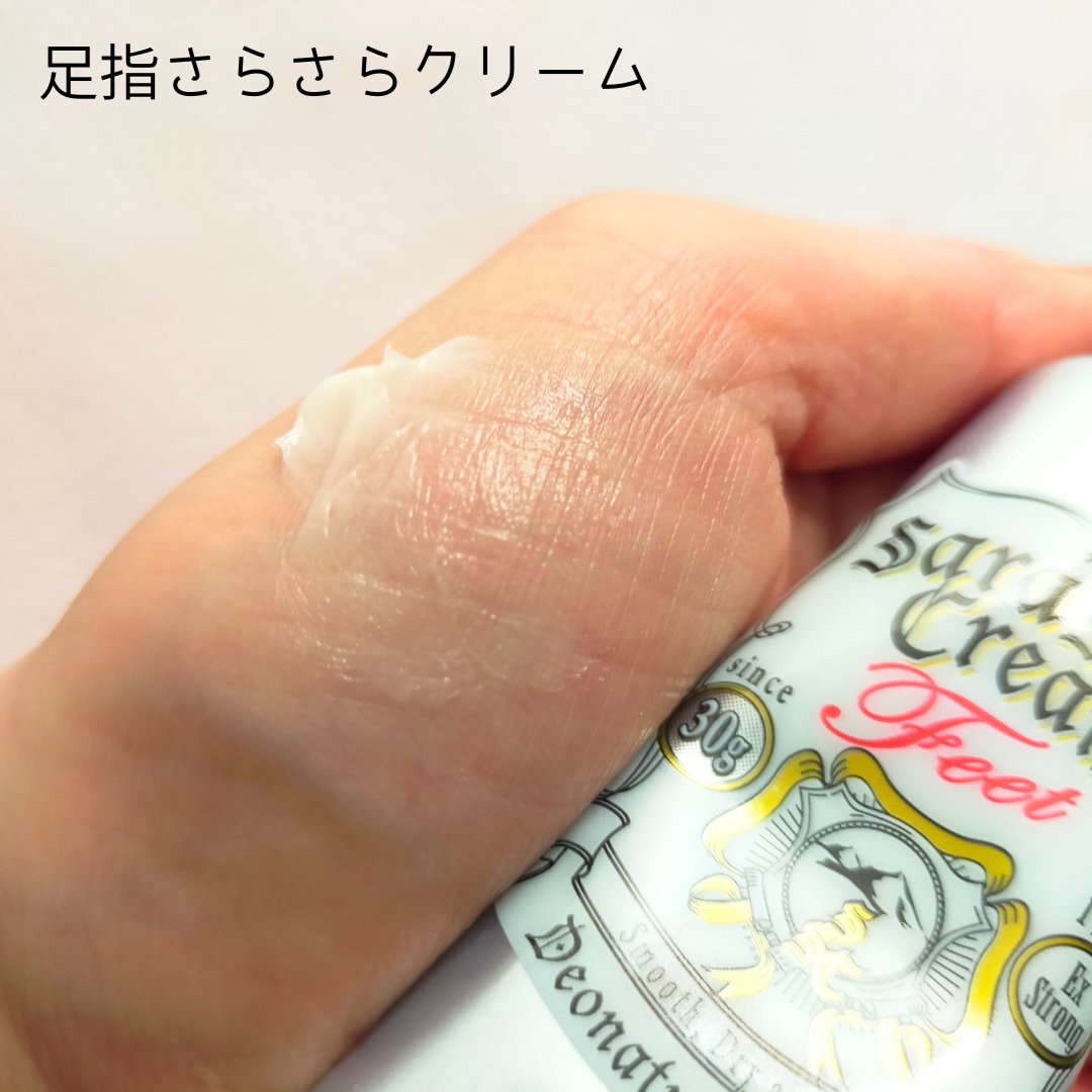 薬用足指さらさらクリーム/デオナチュレ/デオドラント・制汗剤を使ったクチコミ（3枚目）