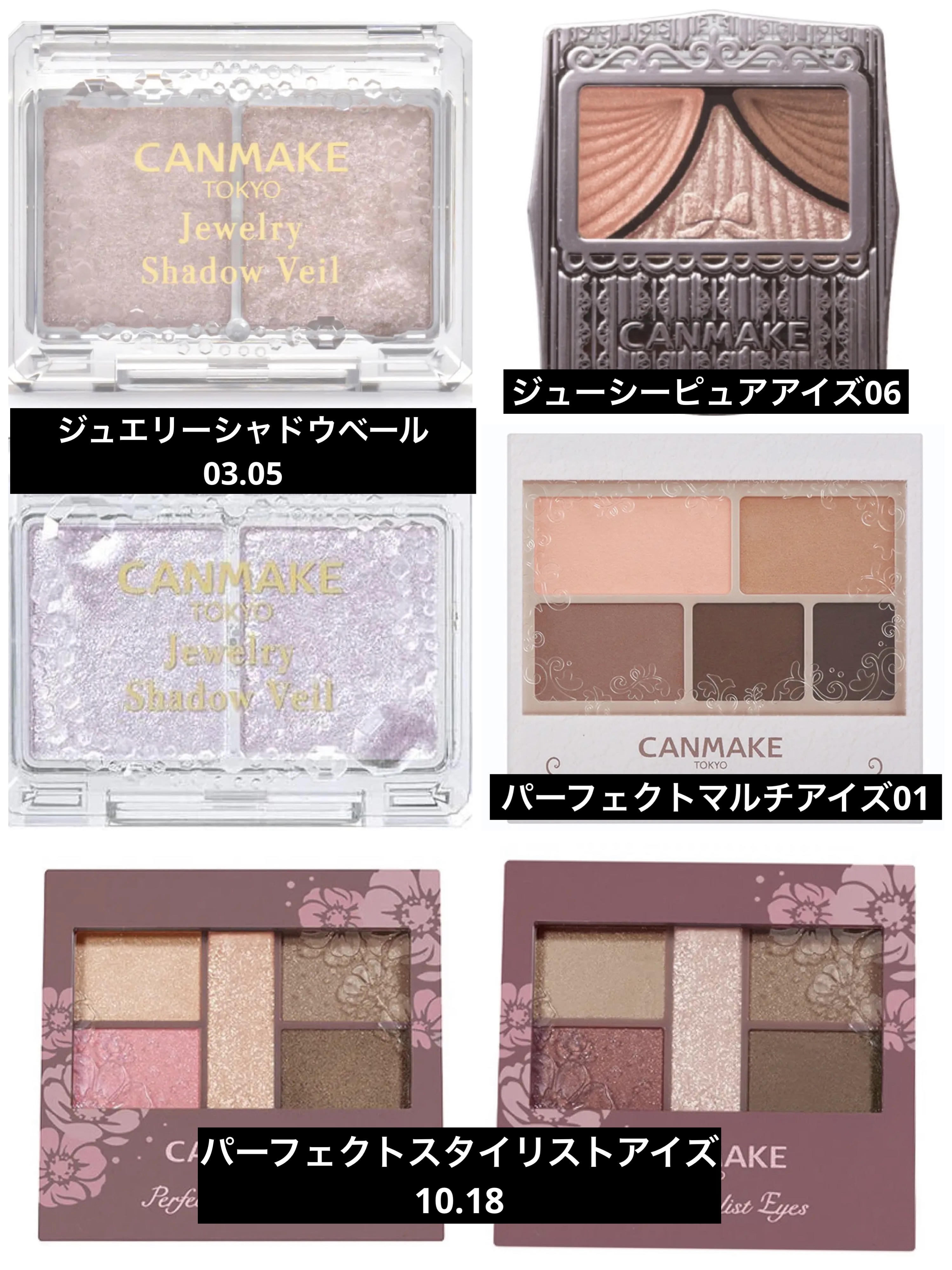 パーフェクトマルチアイズ/キャンメイク/アイシャドウパレットを使ったクチコミ（2枚目）