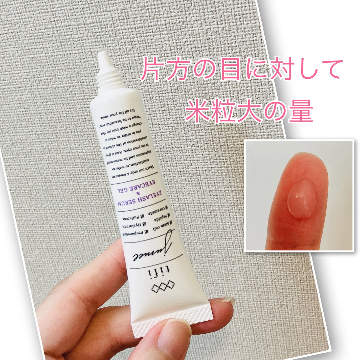 ジュメル アイクリーム/Jumel(ジュメル)/アイケア・アイクリームを使ったクチコミ(2枚目)