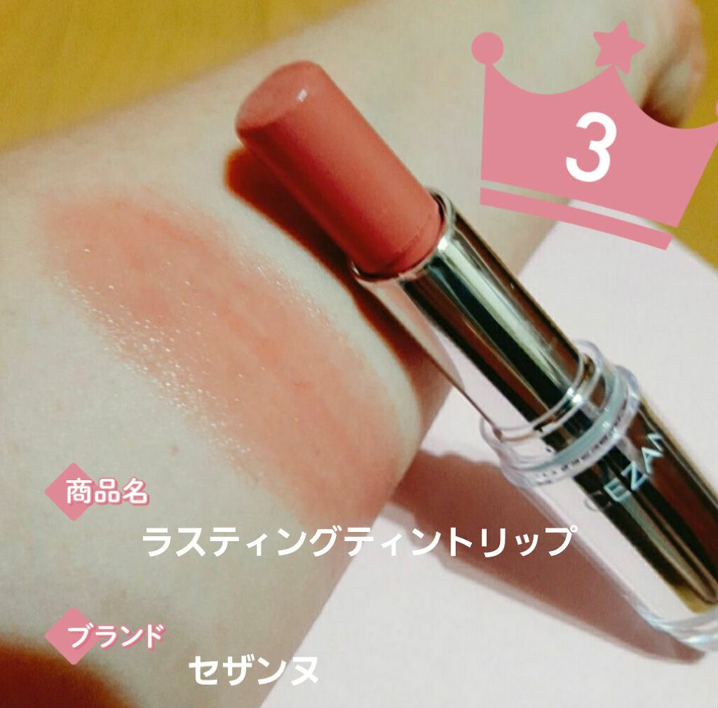 ラスティンググロスリップ/CEZANNE/口紅を使ったクチコミ(2枚目)