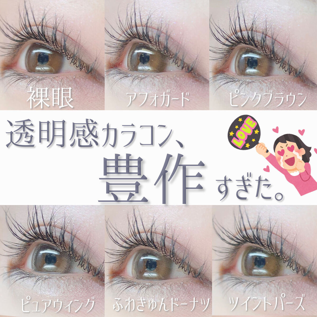 エバーカラーワンデーニコリ/エバーカラー/ワンデー（１DAY）カラコンを使ったクチコミ（3枚目）