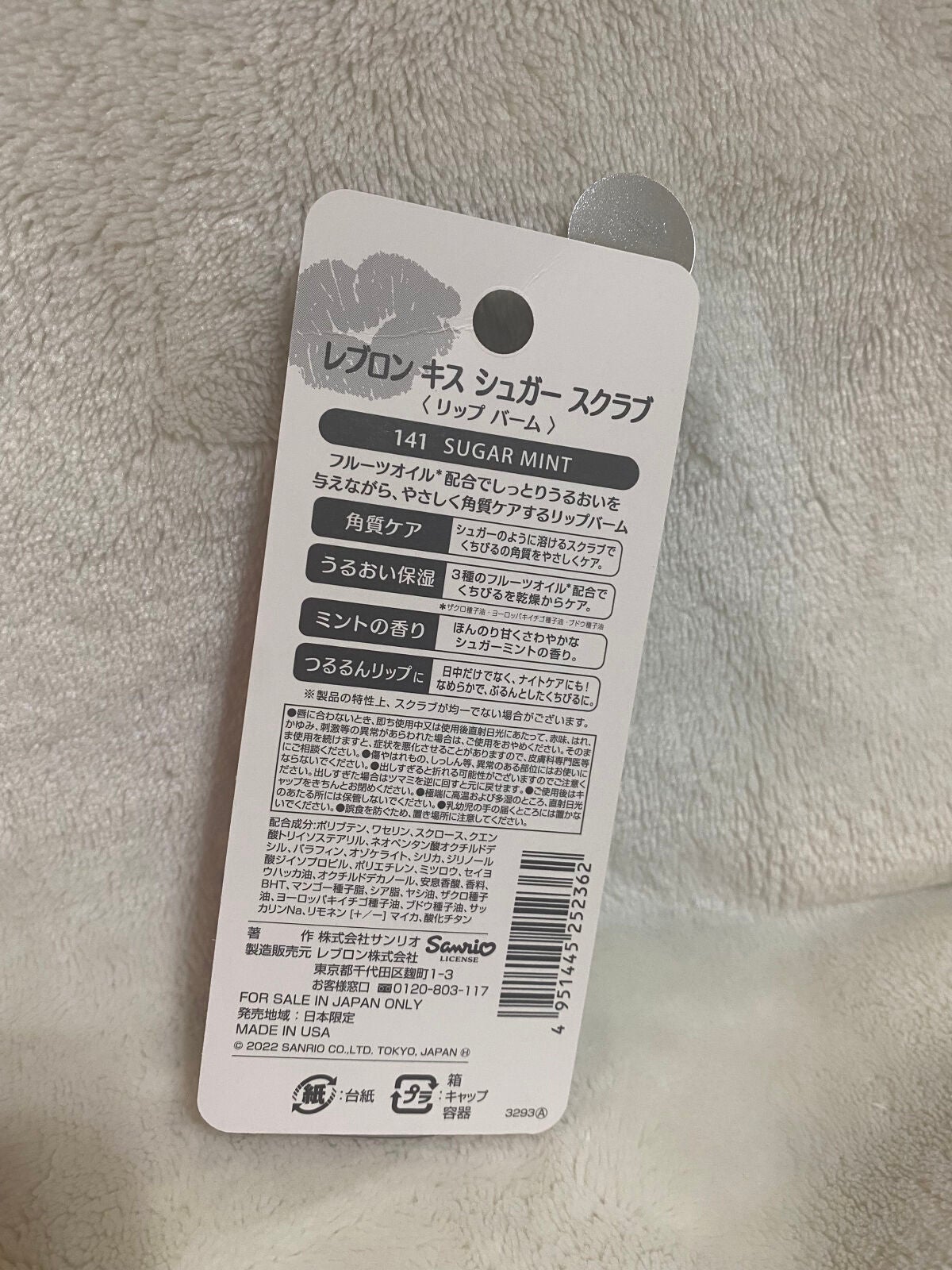 レブロン キス シュガー スクラブ/REVLON/リップスクラブを使ったクチコミ(2枚目)