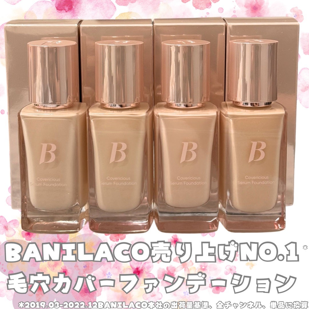 カバーリシャスセラムファンデーション/BANILA CO/リキッドファンデーションを使ったクチコミ(9枚目)