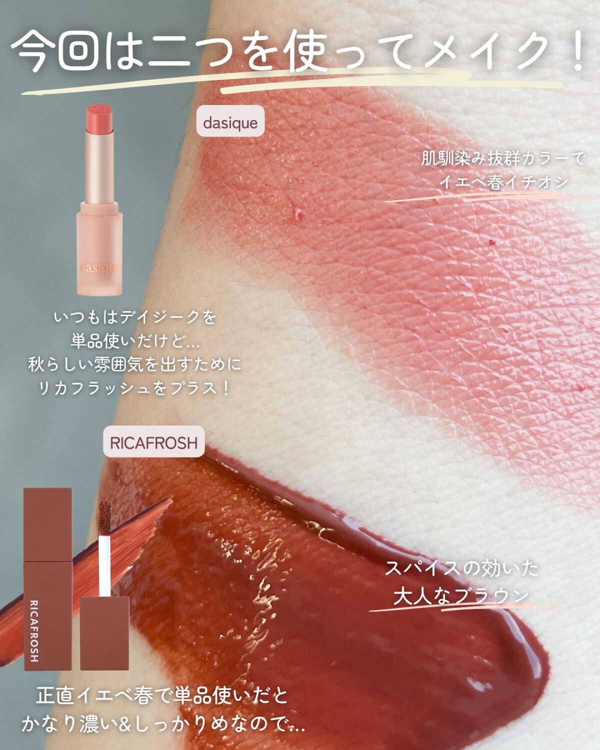 ジューシーリブティント/RICAFROSH/リップティントを使ったクチコミ(3枚目)