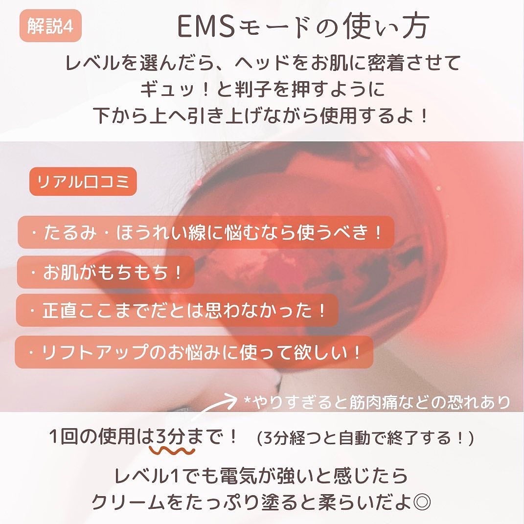 シューマジゴールド糸リフティングクリーム+EMS美顔器/MEDITHERAPY/フェイスクリームを使ったクチコミ(7枚目)