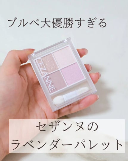 ペールトーンアイシャドウ/CEZANNE/アイシャドウを使ったクチコミ(2枚目)