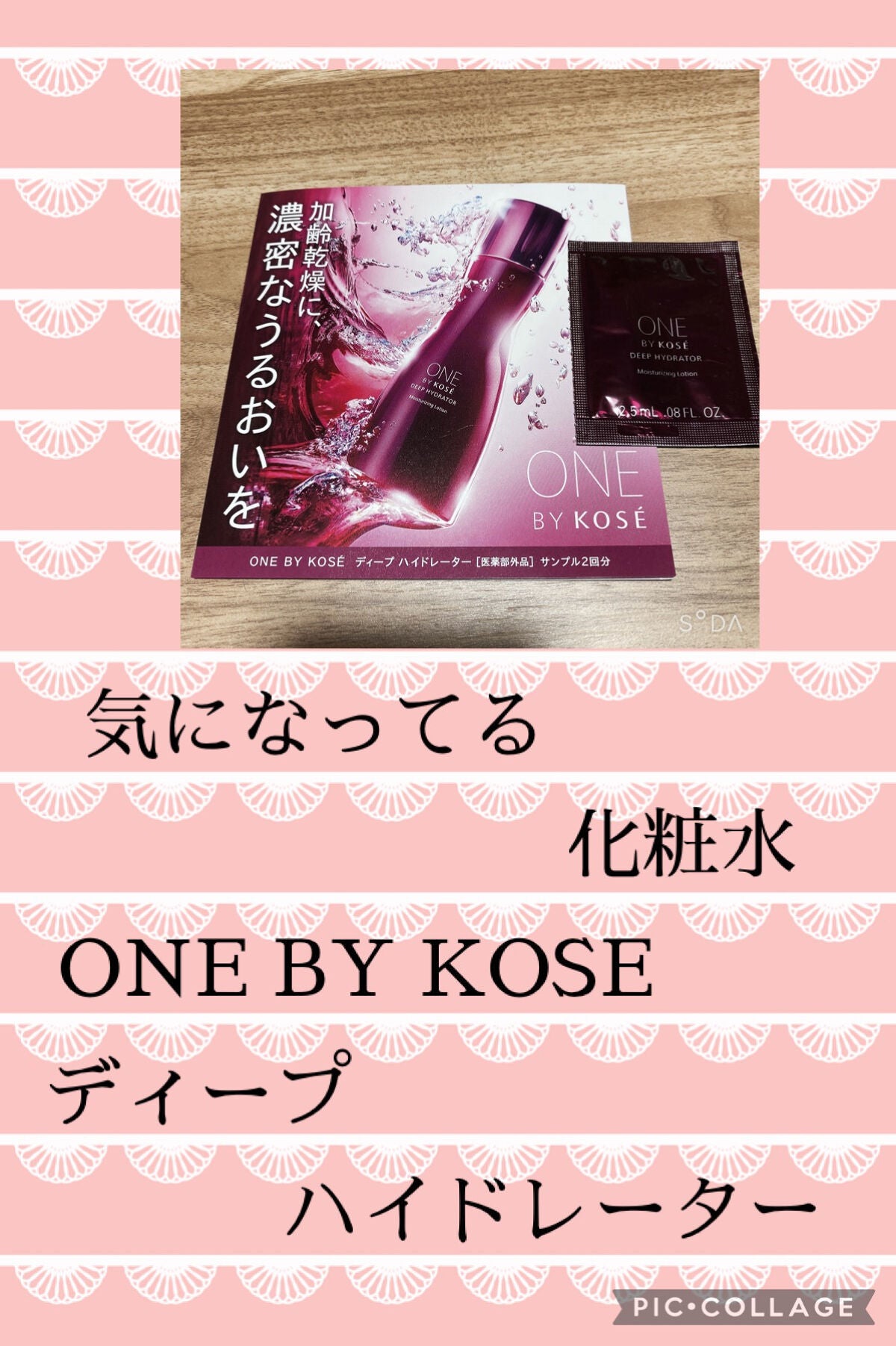 コンセントレート ローション II/インフィニティ/化粧水を使ったクチコミ(2枚目)