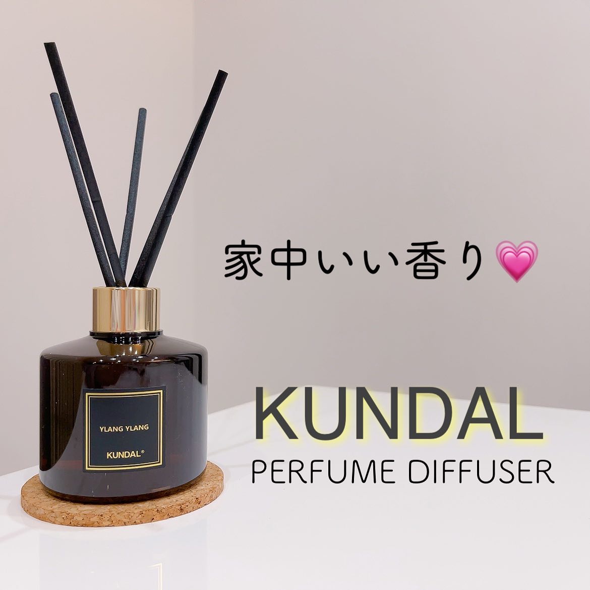 パフュームディフューザー/KUNDAL/ルームフレグランスを使ったクチコミ（1枚目）