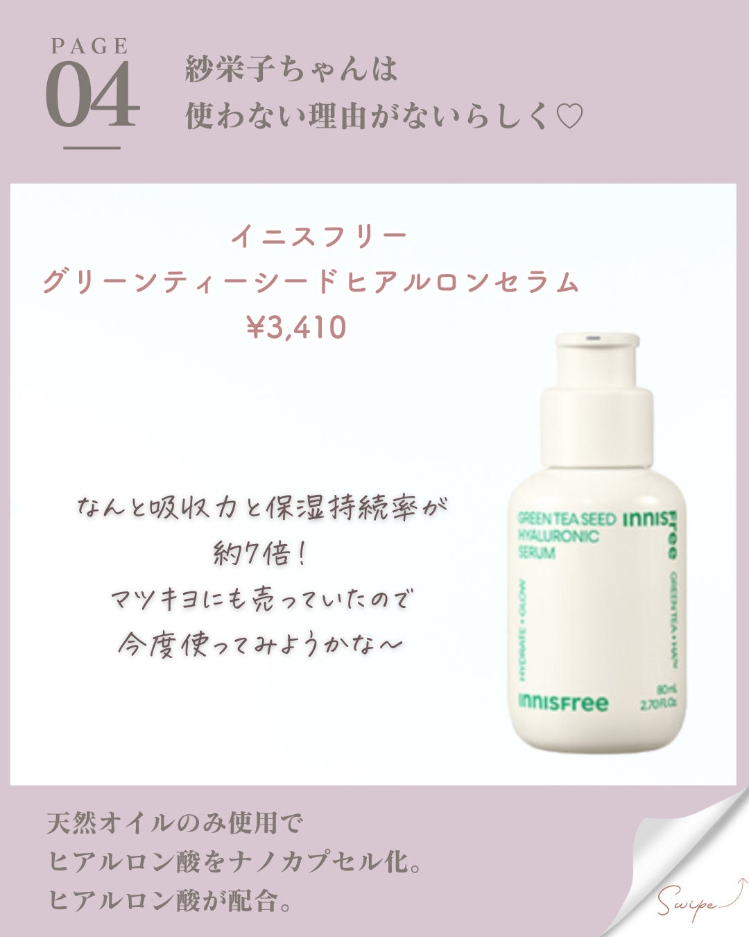 ミムラ スムーススキンカバー/MIMURA/化粧下地を使ったクチコミ(5枚目)