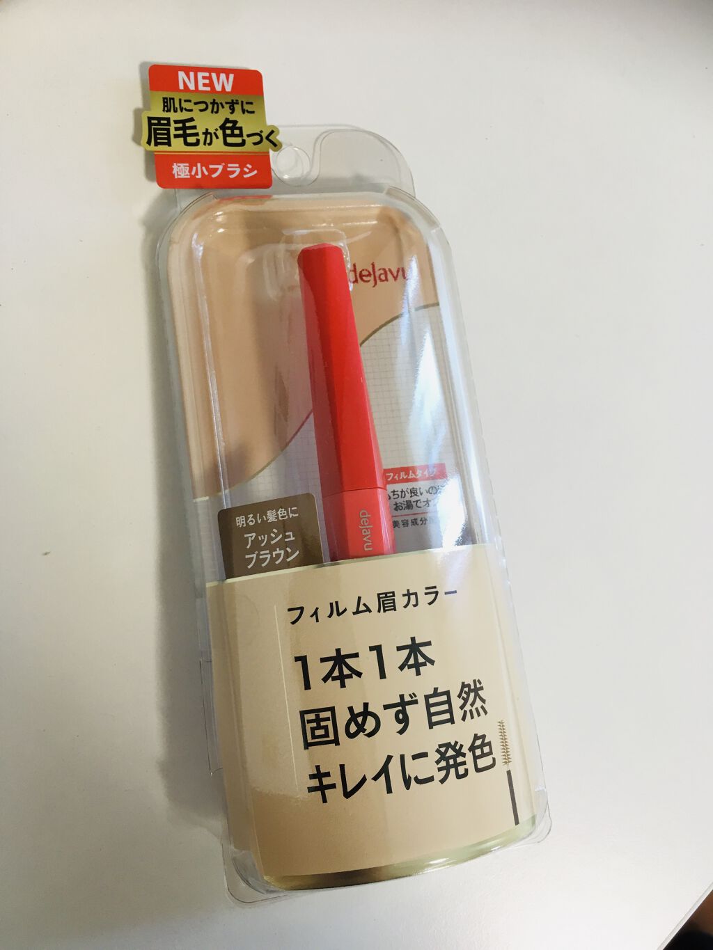フィルム眉カラー/デジャヴュ/眉マスカラを使ったクチコミ（3枚目）
