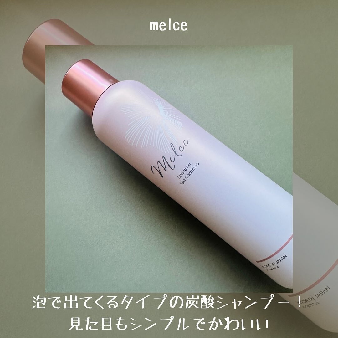 スパークリングスパシャンプー/MELCE/市販シャンプーを使ったクチコミ(3枚目)