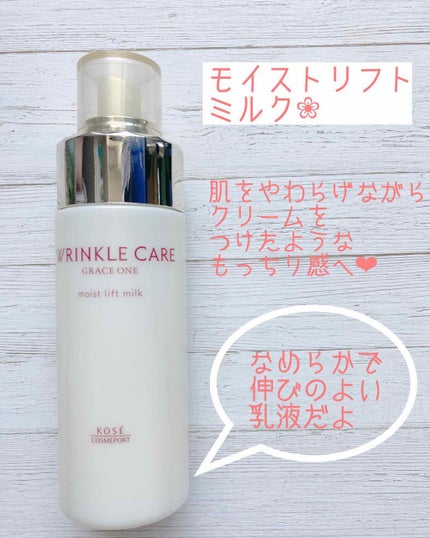 リンクルケア モイストリフト ローション/グレイスワン/化粧水を使ったクチコミ(4枚目)