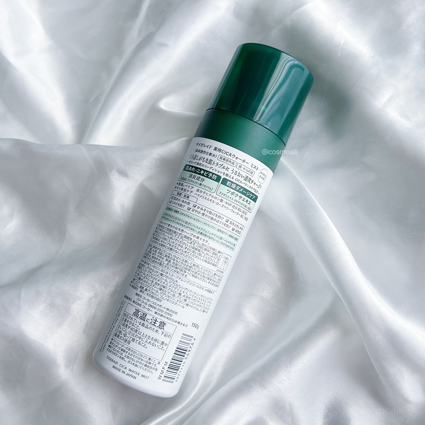 薬用 CICA ウォーターミスト/タイガレイド/ミスト状化粧水を使ったクチコミ(3枚目)