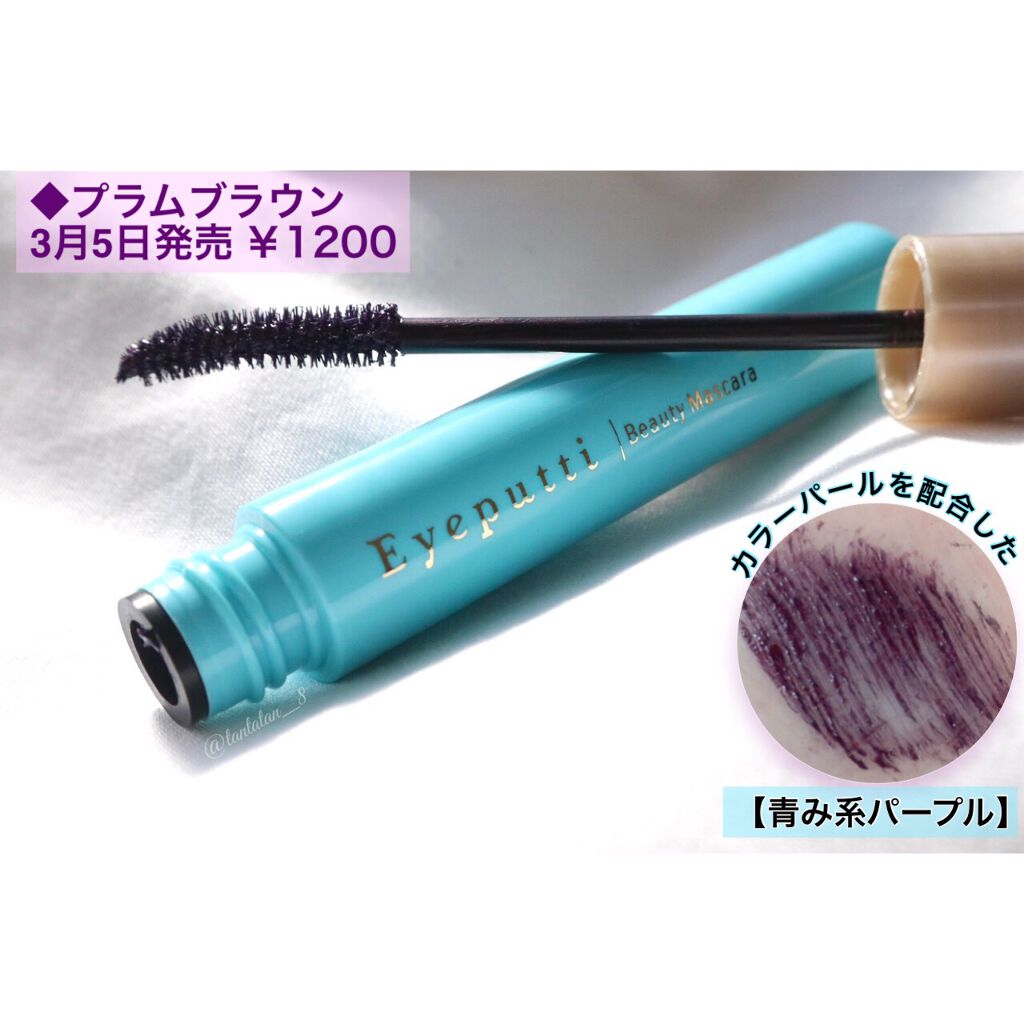 ひとえ・奥ぶたえ用マスカラ/アイプチ®/マスカラを使ったクチコミ(3枚目)