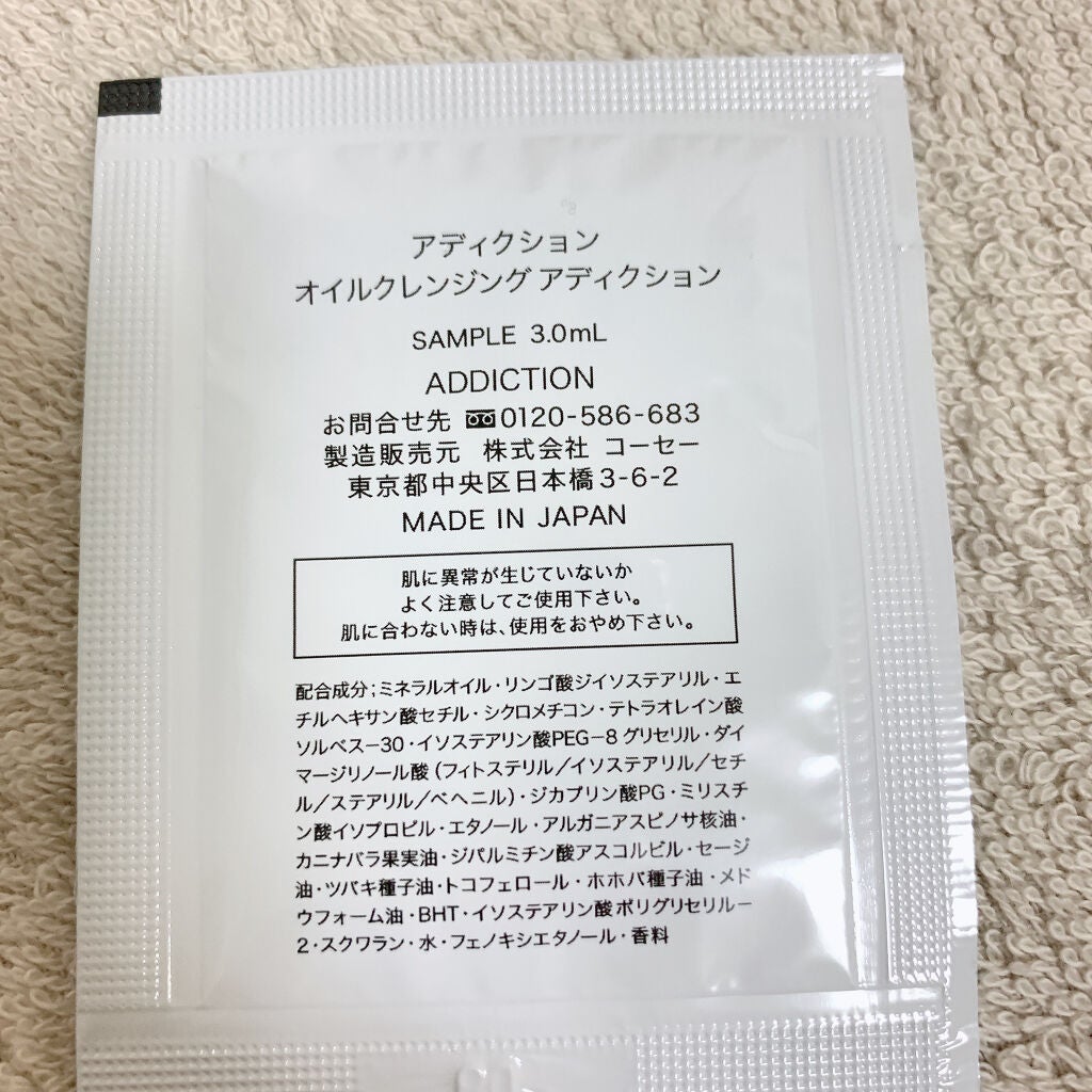 オイルクレンジング アディクション/ADDICTION/オイルクレンジングを使ったクチコミ(2枚目)