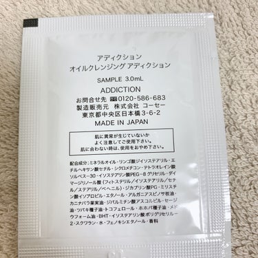 オイルクレンジング アディクション/ADDICTION/オイルクレンジングを使ったクチコミ（2枚目）