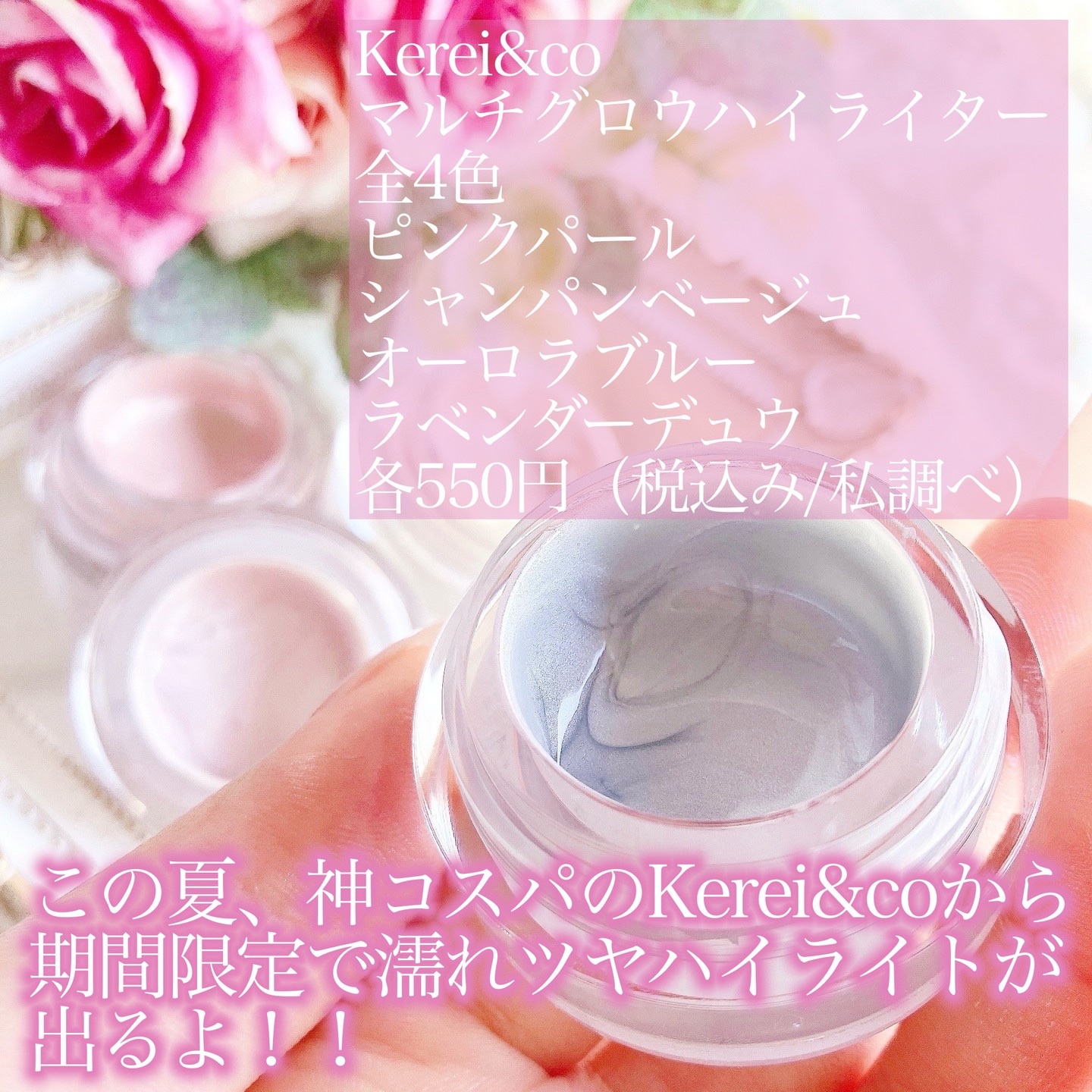 マルチグロウハイライター L4  ラベンダーデュウ/Kirei&co./クリームハイライトを使ったクチコミ（2枚目）