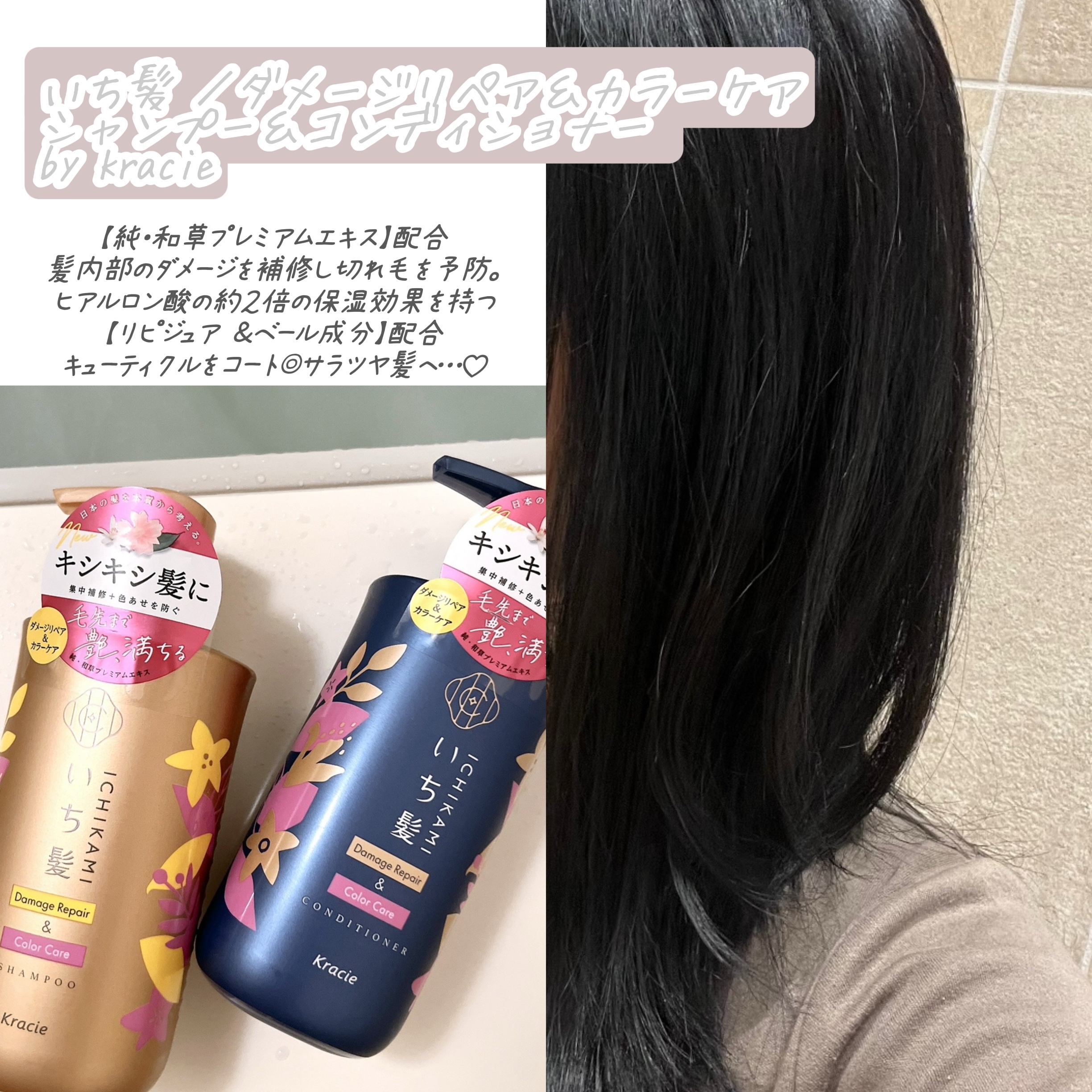 ダメージリペア＆カラーケア シャンプー/コンディショナー/いち髪/市販シャンプーを使ったクチコミ（3枚目）